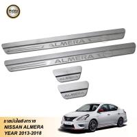 TGR ชายบันไดยิงทราย สคัพเพลท ชายบันไดสแตนเลส นิสสัน อัลเมร่า 4 ประตู Nissan Almera 4 Doors 2013-2018