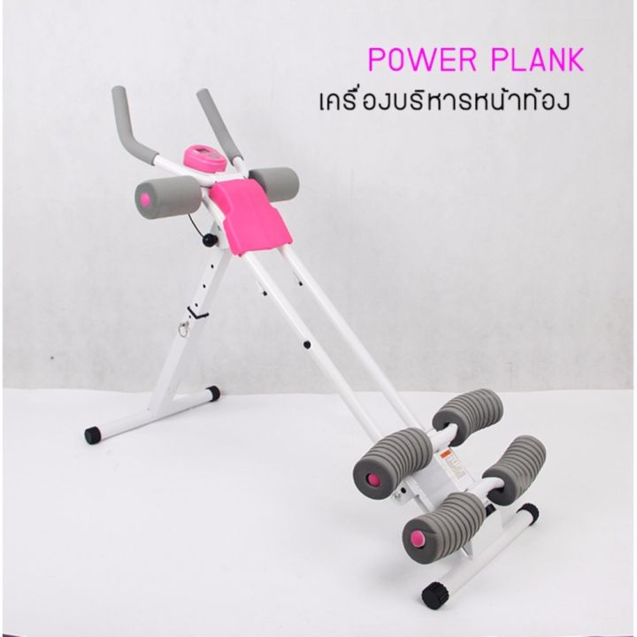 power-plank-เครื่องบริหารร่างกายระบบแพลงค์