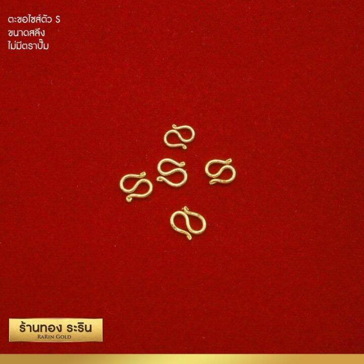 raringold-รุ่น-s-6-ตะขออะไหล่สร้อยข้อมือ-5-ตัว-แบบไม่มีตราปั้ม-เหมาะกับสร้อยข้อมือ-1สลึง-2สลึง