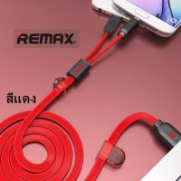 Remax สายชาร์จ 2 หัว (สีแดง) ชาร์จพร้อมกัน 2 เครื่อง (Apple+Android)