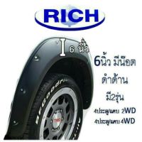 คิ้วล้อ Revo 6 นิ้ว มีน๊อต 2WD ดำด้าน