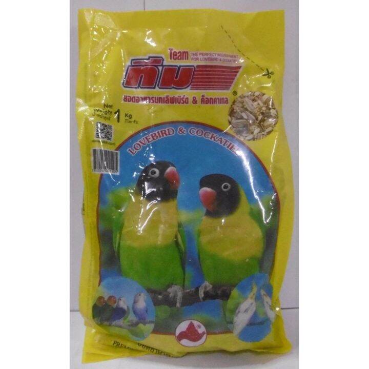 team-lovebird-amp-cockatiel-ทีม-เลิฟเบิร์ด-ทีมอาหารนกเลิฟเบิร์ด-amp-ค็อกคาเทล1-kg-1-ถุง