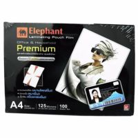 พลาสติกเคลือบบัตร ELEPHANT A4*125 micron (Premium)