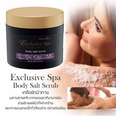 Giffarine Exclusive Spa Body Salt Scrub เกลือขัดผิวกาย ขัดเซลล์ผิวที่แห้งกร้านและความหมองคล้ำทั่วเรือนร่าง (1 กระปุก)