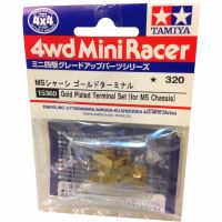 15360  TAMIYA Mini 4WD  Gold Plated Terminal Set (for Ms Chassis)