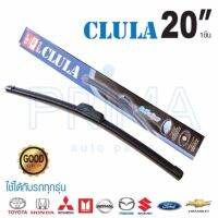 CLULA® - ใบปัดน้ำฝน AERO DYNAMIC C916 SIZE 20"