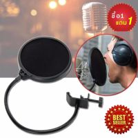 ที่กันลม ป๊อปฟิลเตอร์ สตูดิโอไมโครโฟน Studio Microphones Mic Pop Filter Mask Shield Protection ( ซื้อ 1 แถม 1 )