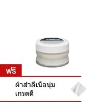 Collonil Classic Shoe Cream 50ml. (แถมฟรี ผ้าสำลีเช็ดหนังเนื้อนุ่มเกรดดี)