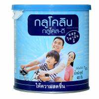 กลูโคลิน กลูโคส-ดี400กรัม1กระป๋อง