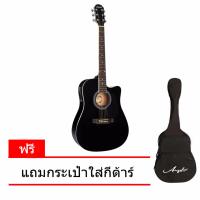 ADONIS กีต้าร์โปร่ง 14 ข้อ AcousticGT 14F41 GW-305EQ4B (สีดำ)  แถมกระเป๋าใส่กีตาร์