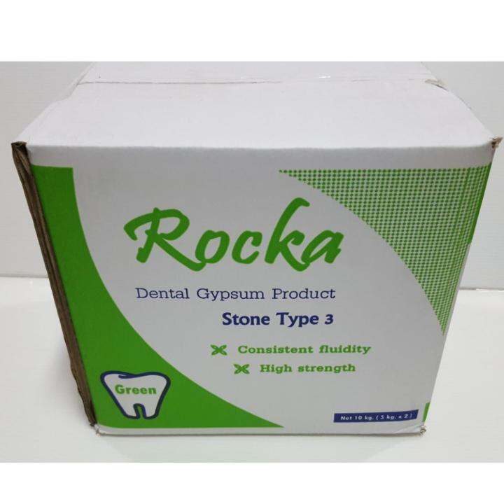 ปูนพิมพ์แบบ-ปูน-stone-rocka-stone-บรรจุ-1-กล่อง-10-kg