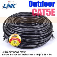 Link UTP Cable Cat5e Outdoor 5M สายแลน(ภายนอกอาคาร)สำเร็จรูปพร้อมใช้งาน ยาว 5 เมตร (Black)