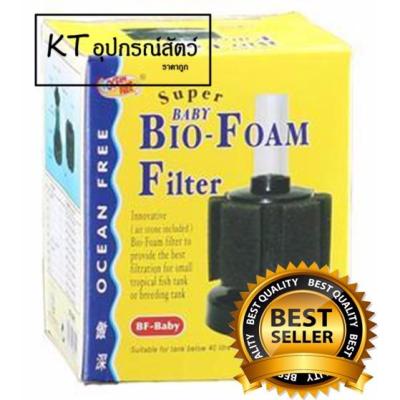 Bio Foam Filter BF Baby กรองฟองน้ำ เกรดอย่างดี ฟองน้ำคุณภาพสูง