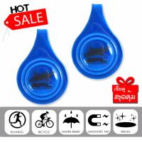 SPORTLAND แผ่น สะท้อนแสง ติดกระเป๋า วิ่ง จักรยาน Running Bicycle SPL Safety Clip Dia: 5cm SC01 สีน้ำเงิน แพ็คคู่