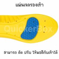 แผ่นรองเท้าเพื่อสุขภาพ รองรับแรงกระแทกเท้า Healthy Padded Insoles Shoes