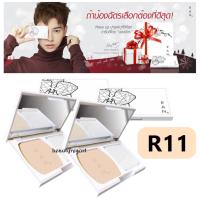 แป้ง Ran Powder แป้งรัน [เบอร์ R11] สำหรับผิวขาวอมชมพูแบบมีออร่า ปริมาณสุทธิ 14 g.  **2 ตลับ