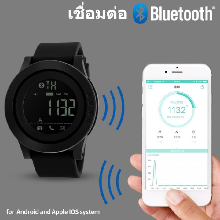 skmei-นาฬิกา-bluetooth-จัดส่งในไทย-ของแท้-100-พร้อมกล่องใบรับประกันครบเซ็ท-smart-wathc-นับก้าวเดิน-วัดแคลอรี่-ได้จริง-รุ่น-1255-black