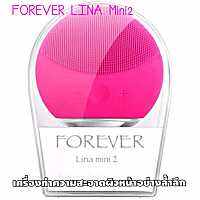 FOREVER LINA Mini2 Skin care Mini electric facial cleaning massage เครื่องนวด ทำความสะอาด ผิวหน้าอย่างล้ำลึก Forever Lina Mini 2 - ทำความสะอาดผิวหน้าช่วยทำความสะอาดผิวหน้าได้ดีกว่าการใช้มือ ระบบชาร์จแบตเตอรี่