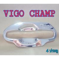 เบ้ารองมือเปิด VIGO CHAMP 4 ประตู (ตัวเต็ม)