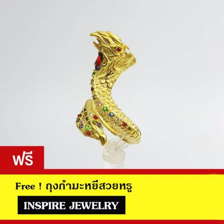 inspire-jewelry-แหวนพญานาคนพเก้า-ตัวเรือนทองเหลือง-พรเก้าประการ-นำโชค-เสริมดวง-ปรับขนาดได้