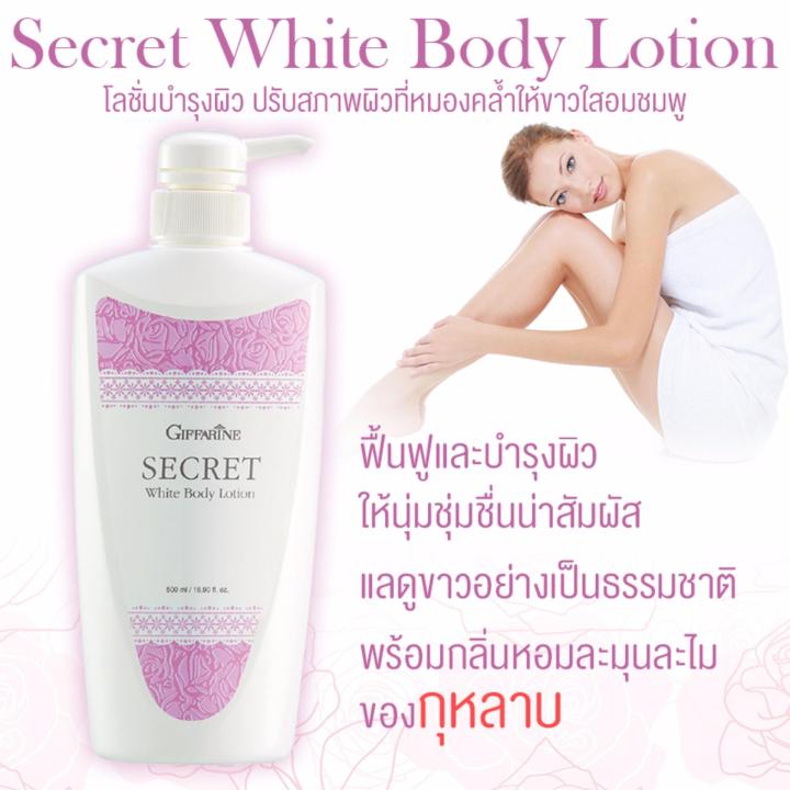 giffarine-secret-white-body-lotion-โลชั่นปรับสภาพผิวที่หมองคล้ำให้ขาวใสอมชมพู-ดูเปล่งปลั่ง-1-ชิ้น