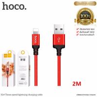 4sshop-สายชาร์จ for ไอโฟน lightning รุ่น Hoco X14 (2เมตร)