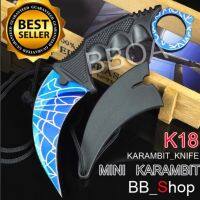 K18 Karambit Knife Web มีดพก มีดคารัมบิต มีดเดินป่า มีดใบตาย มีดควง (ใบคมและแหลม) ลายแมงมุม สีฟ้า