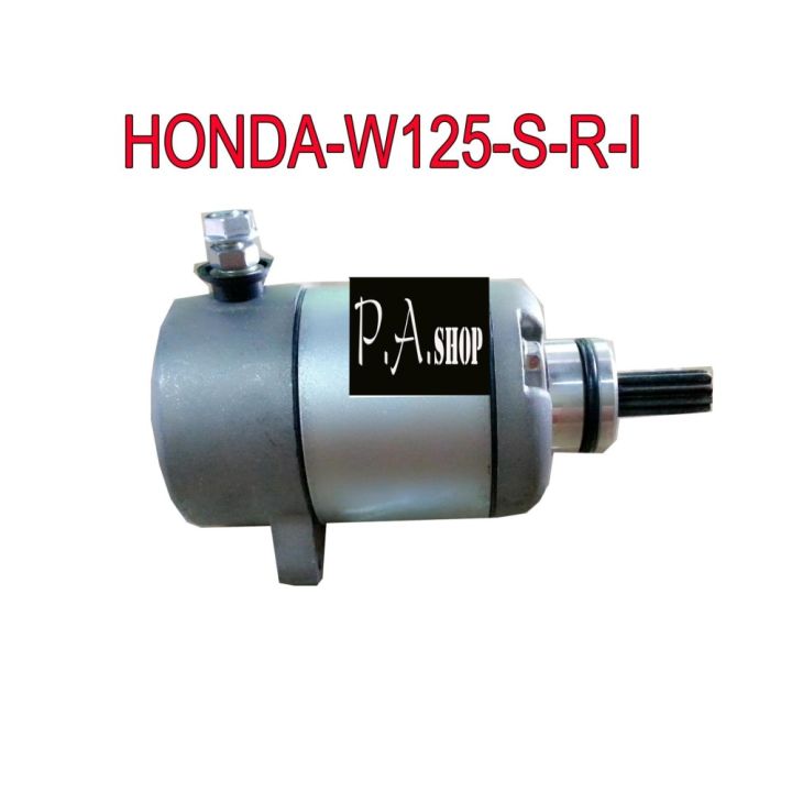 ไดสตาร์ท มอเตอร์สตาร์ท สำหรับมอเตอ์ไซด์ HONDA-W125=S=R=I