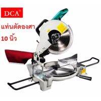 DCA แท่นตัดองศา 10 นิ้ว รุ่น AJX255