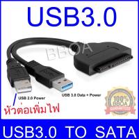 USB 3.0 to Sata 22pin Data Power Cable Adapter for 2.5 Inch HDD Hard Disk Driver