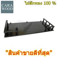 CARA WOOD หิ้งพระไม้สักทอง มุมเหลี่ยมไซส์ 80*38 ซม. สีดำ หิ้งพระติดผนังไม้สัก/หิ้งพระแขวน