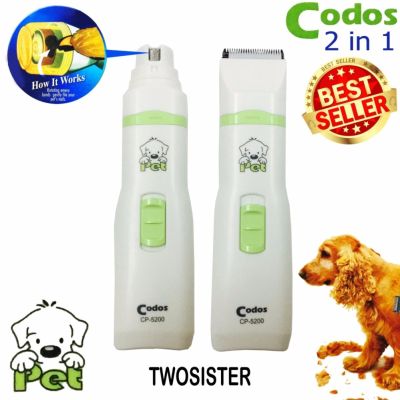 Codos Twosister ชุดอุปกรณ์ตัดขนหมา พร้อมหัวที่กรอเล็บ Kuku CP-5200