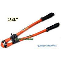 กรรไกรตัดเหล็กเส้น CR-V 24 นิ้ว PUMPKIN  รุ่น PRO-BC24 14904 รุ่นงานหนัก