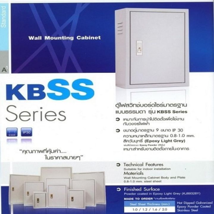 kjl-ตู้เหล็ก-0-kbss0-ขนาด-250x350x150-mm-ตู้ไฟสวิทช์บอร์ด-ตู้เหล็กภายใน-ตู้เหล็กไฟฟ้าสำหรับใส่อุปกรณ์ไฟฟ้า-สินค้าร่วมภาษีแล้ว