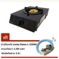 Rinnai เตาตั้งโต๊ะเดี่ยว หัวทองเหลือง RT-901M(G) ฟรี หัวปรับ L-325SG พร้อมสาย 1.5ม เข็มขัด 2ชิ้น