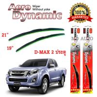 ใบปัดน้ำฝน Aero Dynamic (Diamond eye) ขนาด 18" 20" นิ้ว สำหรับ  ISUZU D-MAX  2 ประตู จำนวน 1 คู่