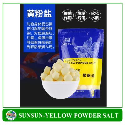 SUNSUN Yellow Powder Salt เกลือเม็ดบริสุทธิ์สีเหลือง ไม่มีไอโอดีน ช่วยรักษาโรคแผลตามตัวและเน่าเปื่อยในปลา