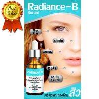 Radiance-B เซรั่มขจัด สิว..โดยเฉพาะ ประสิทธิภาพ 9in1 ขจัดปัญหาสิวอย่างตรงจุดที่ต้นเหตุการเกิดสิว สิวผด สิวอักเสบ สิวอุดตัน สิวติดสาร รอยแดงจากสิว เหมาะสำหรับผิวแพ้ง่าย เรเดียนบีเซรั่ม 15g.