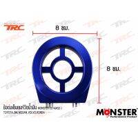 ข้อต่อ เซ็นเซอร์วัดน้ำมัน 3/4 M20 By MONSTER