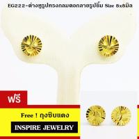 INSPIRE JEWELRY ต่างหูตัดลายรูปยิ้ม ขนาด 0.8cm.x0.8cm. น่ารักมาก  งานจิวเวลลี่ หุ้มทองแท้ 24K  100%