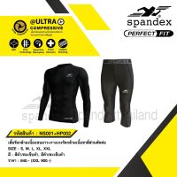 Spandex NS001+HP002 เสื้อรัดกล้ามเนื้อแขนยาว+กางเกงรัดกล้ามเนื้อขาสี่ส่วนตัดต่อ