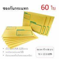 7Box ซองกันกระแทก ขนาด 6x9 มีพิมพ์ (60 ใบ)