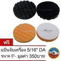 3M ฟองน้ำ ขนาด 5.25 นิ้ว ขัดหยาบสีส้ม (2แผ่น) และลง wax สีดำ (2แผ่น) + Free แป้น DA 5นิ้ว