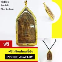 Inspire Jewelry ซุ้มหน้าบัน ขนาด 4x8cm. กรอบทองไมครอน วัตถุมหามงคลอย่างมาก  แห่งความสำเร็จ ร่ำรวย โชคลาภ  บันดาลความสำเร็จ บันดาลโชคลาภ ทรัพย์เศรษฐี พลังมหาศาล พร้อมเชือกไหมญี่ปุ่น