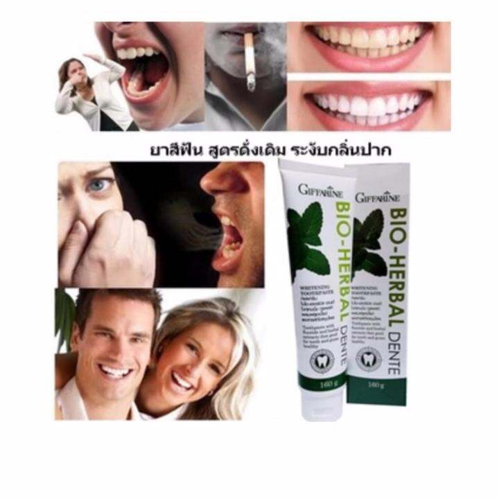 bio-herbal-dente-toothpaste-ยาสีฟันสมุนไพร-ไบโอ-เฮอร์เบิล-เดนเต่-ดูแลสุขภาพฟัน-เหงือก-ให้แข็งแรง-ช่วยให้ปากสะอาด-ลมหายใจหอม-สดชื่นยาวนาน-160g-1-ชิ้น