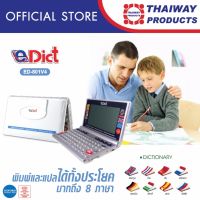 E-Dict เครื่องแปลภาษา รุ่น ED-801V4 (White)