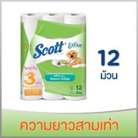 บริการเก็บเงินปลายทาง Scott Extra กระดาษทิชชู่สก๊อตต์ เอ็กซ์ตร้า ความยาวสามเท่า 12 ม้วน ( กระดาษชำระ) กระดาษทิชชู่ จัดส่งพรุ่งนี้