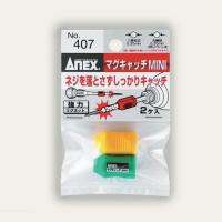 ANEX เครื่องทำแม่เหล็ก / สลายแม่เหล็ก รุ่น AN-407 (1แพ็ค=2อัน)