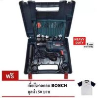 Bosch ชุดสว่านกระแทก รุ่น Bosch GSB 16 RE set (อุปกรณ์เสริม 100 ชิ้น)