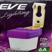 เซนเซอร์ สวิทช์แสงแดด EVE 6แอมป์ ปิดเปิดตามแสงอาทิตย์